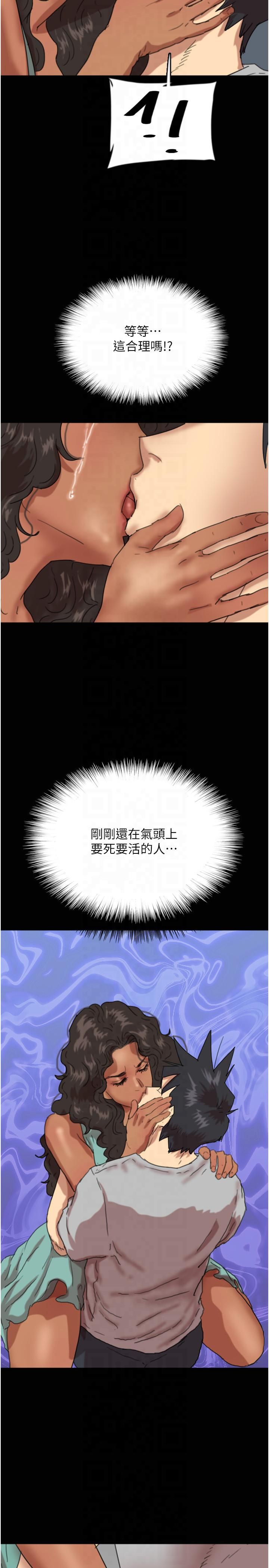 《養父的女兒們》漫画 第56話-用肉體安撫莫妮卡