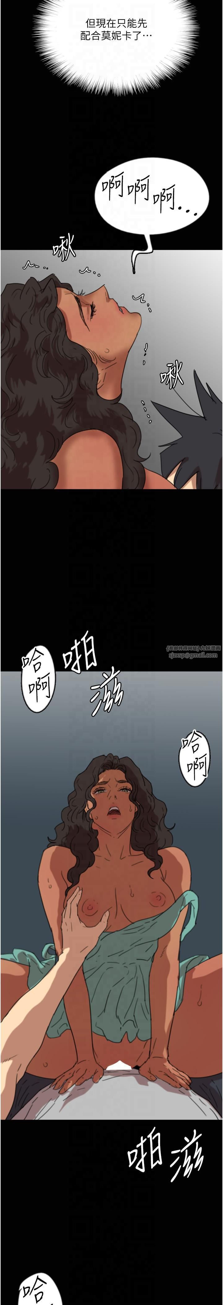 《養父的女兒們》漫画 第56話-用肉體安撫莫妮卡