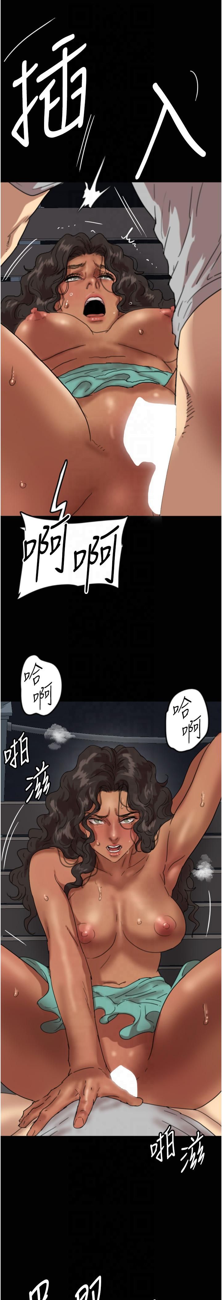 《養父的女兒們》漫画 第56話-用肉體安撫莫妮卡