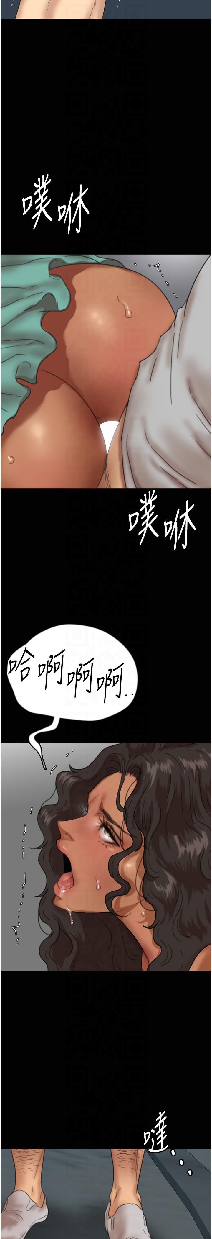 《養父的女兒們》漫画 第56話-用肉體安撫莫妮卡