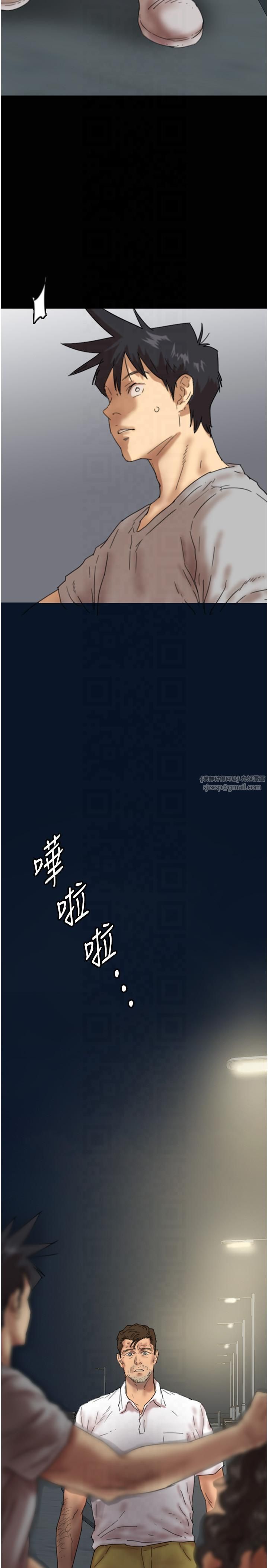 《養父的女兒們》漫画 第56話-用肉體安撫莫妮卡