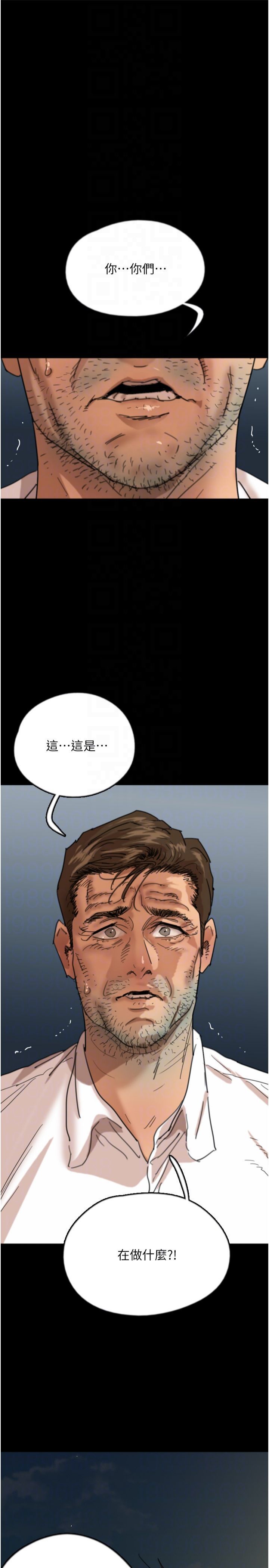 《養父的女兒們》漫画 第57話-當年的真相