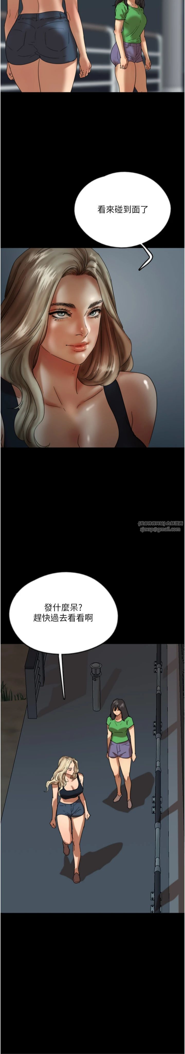 《養父的女兒們》漫画 第57話-當年的真相
