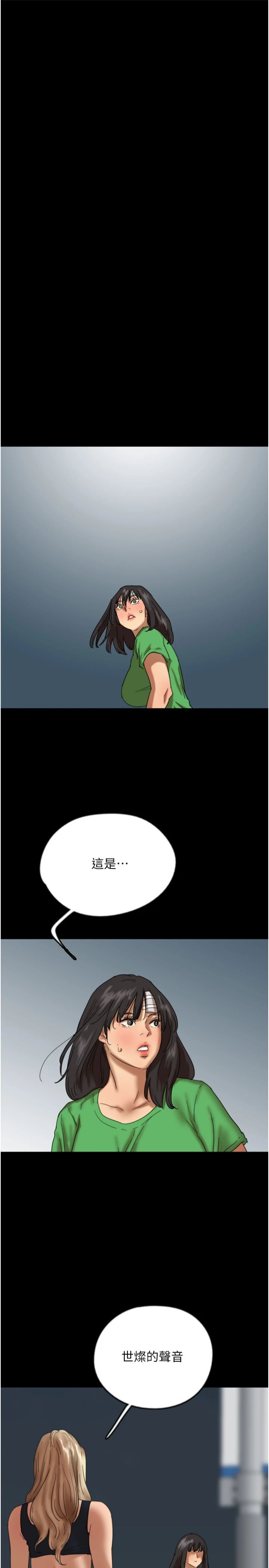 《養父的女兒們》漫画 第57話-當年的真相