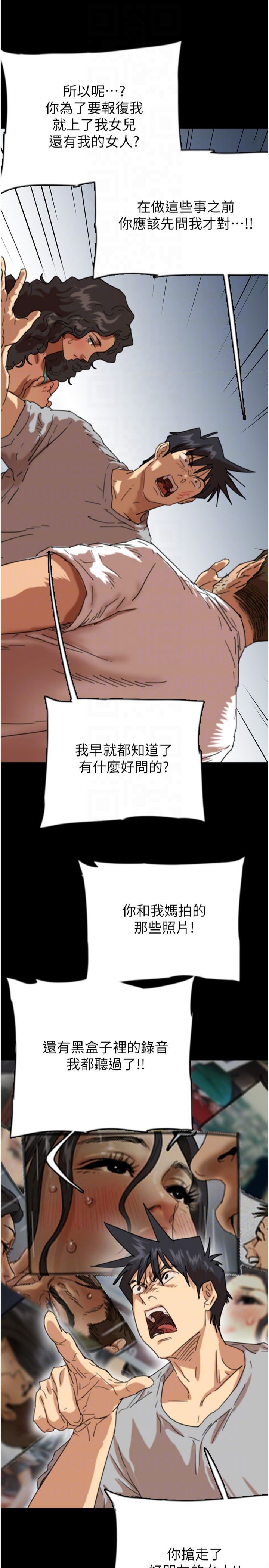 《養父的女兒們》漫画 第57話-當年的真相