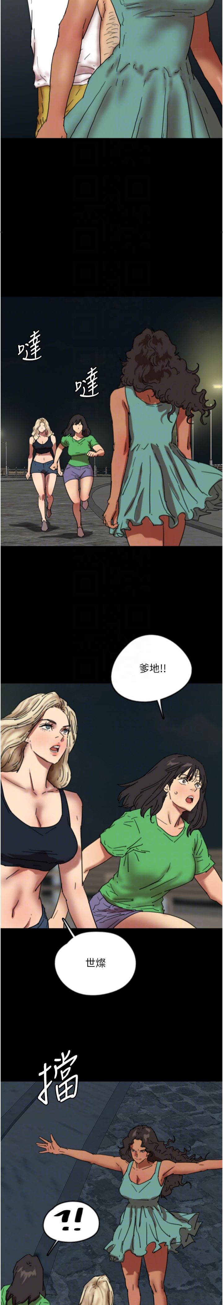 《養父的女兒們》漫画 第57話-當年的真相