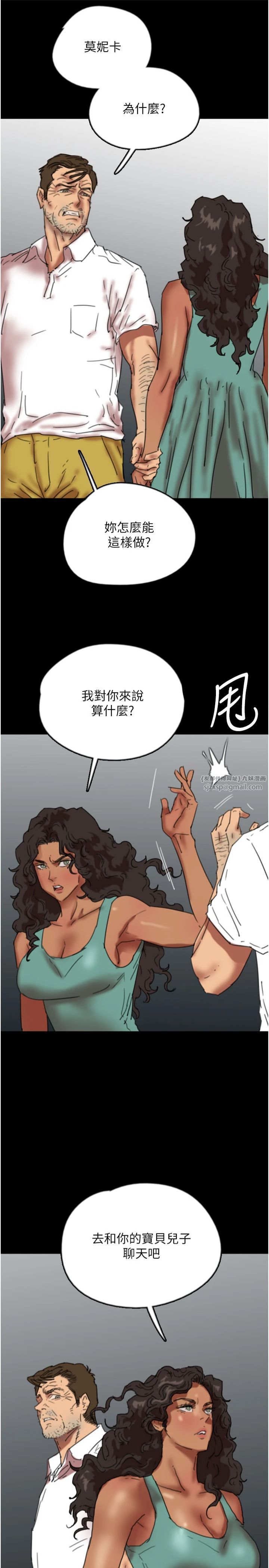 《養父的女兒們》漫画 第57話-當年的真相