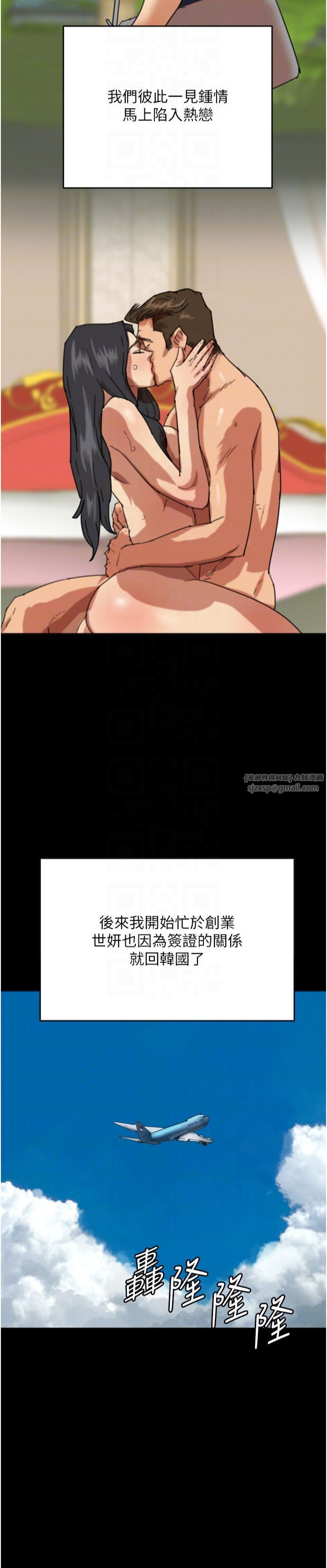 《養父的女兒們》漫画 第57話-當年的真相
