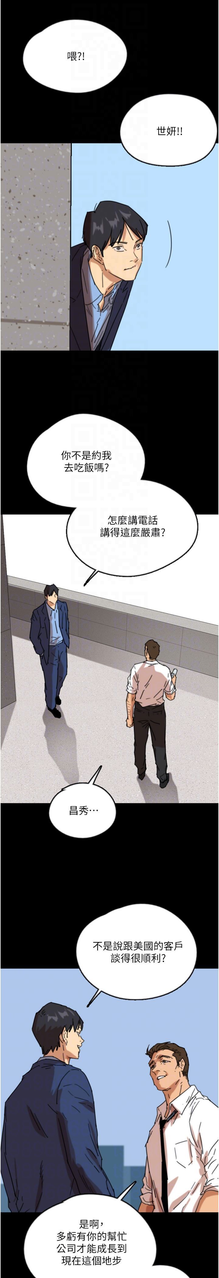《養父的女兒們》漫画 第57話-當年的真相
