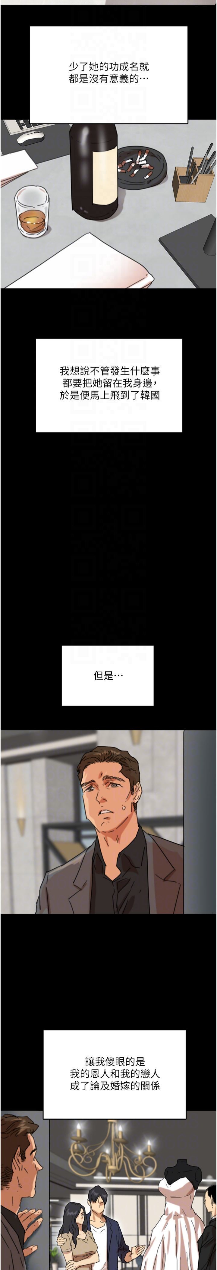 《養父的女兒們》漫画 第57話-當年的真相