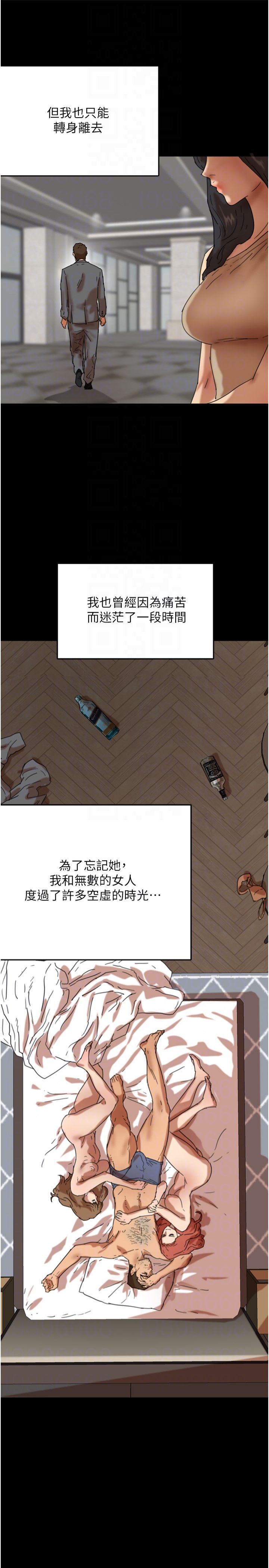 《養父的女兒們》漫画 第57話-當年的真相