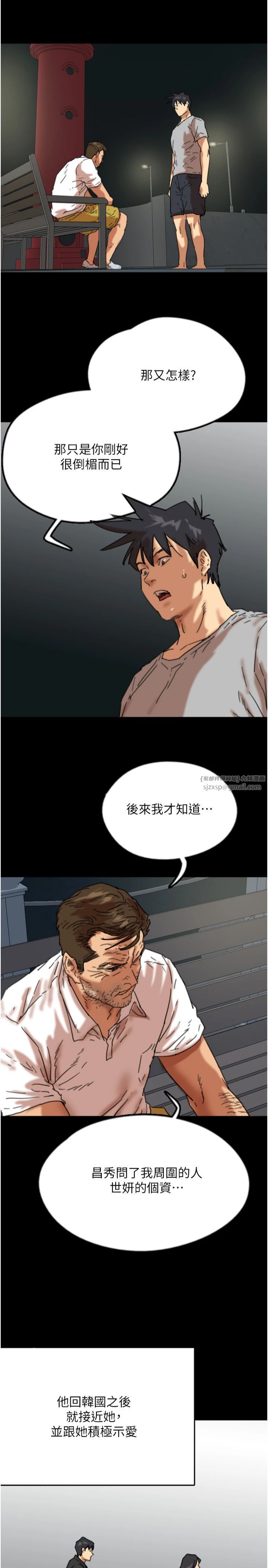 《養父的女兒們》漫画 第57話-當年的真相