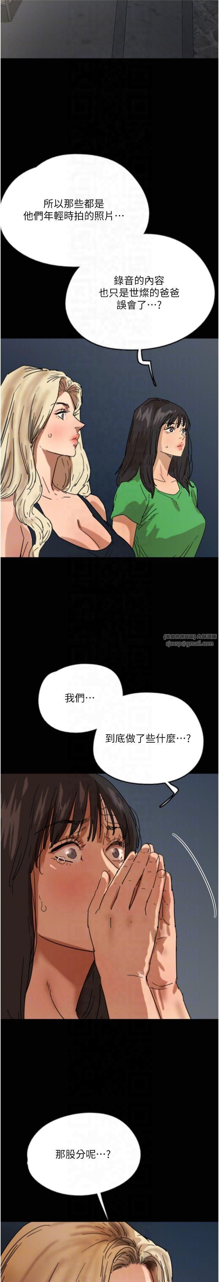 《養父的女兒們》漫画 第58話-有其父必有其子