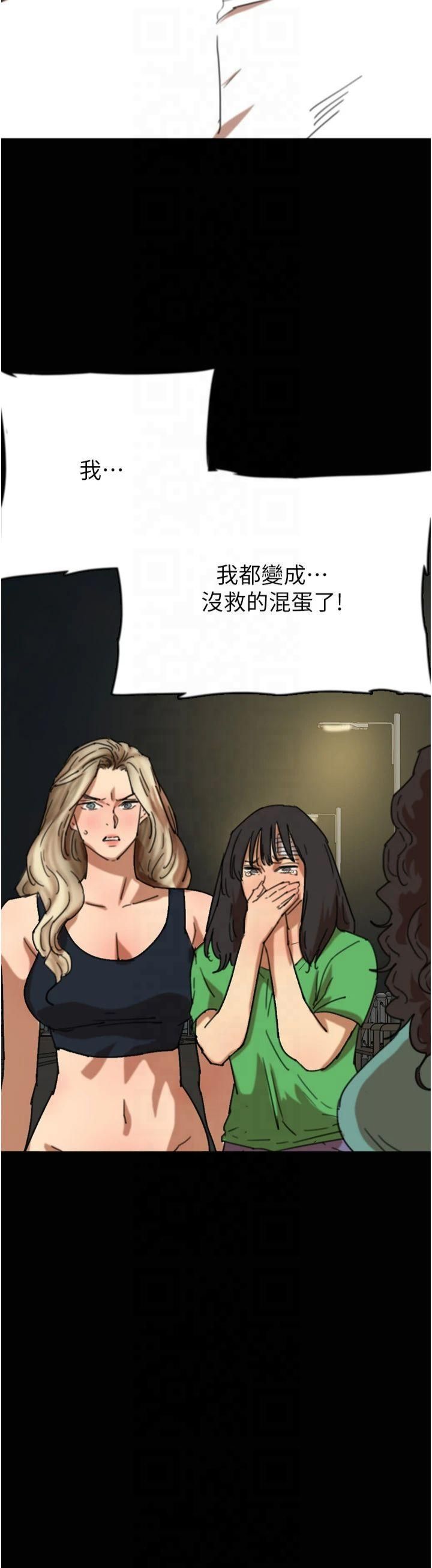 《養父的女兒們》漫画 第58話-有其父必有其子