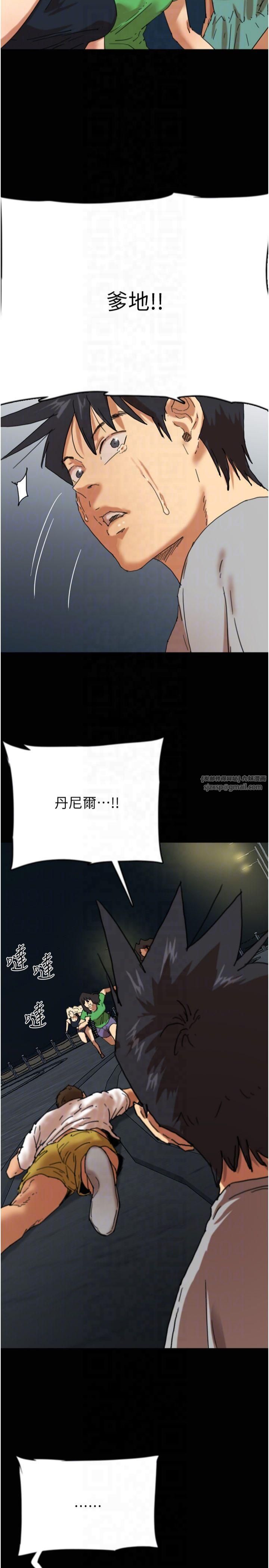 《養父的女兒們》漫画 第58話-有其父必有其子