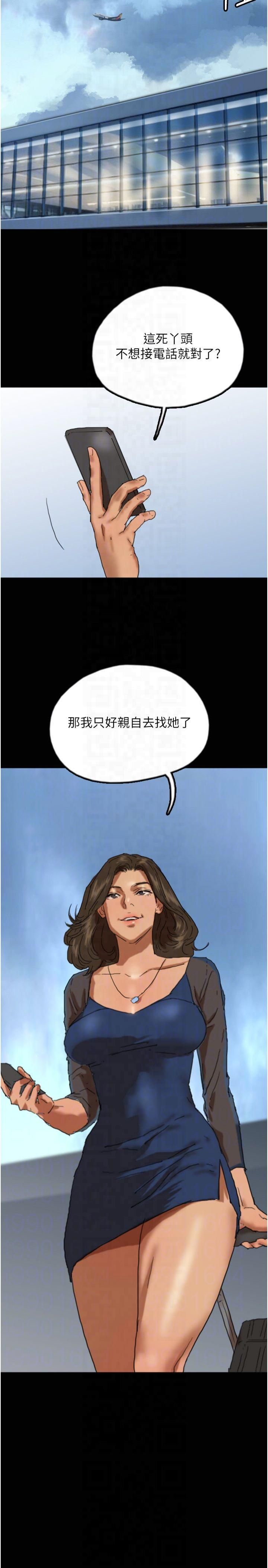 《養父的女兒們》漫画 第58話-有其父必有其子