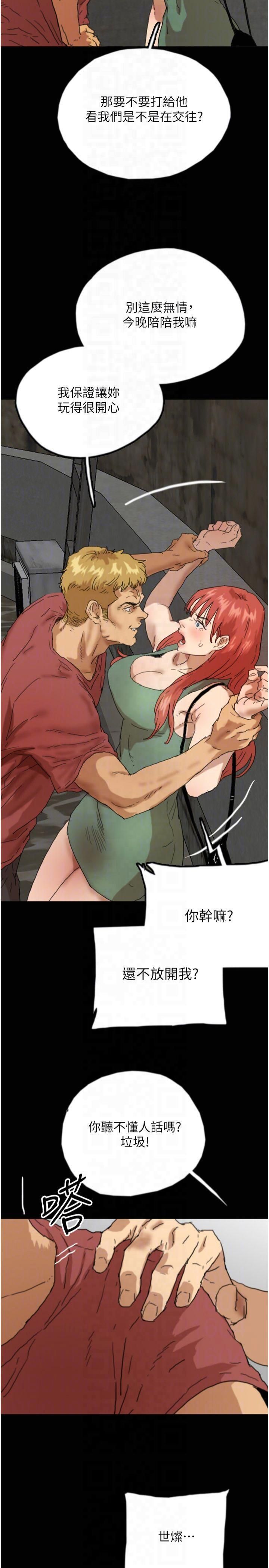 《養父的女兒們》漫画 第58話-有其父必有其子