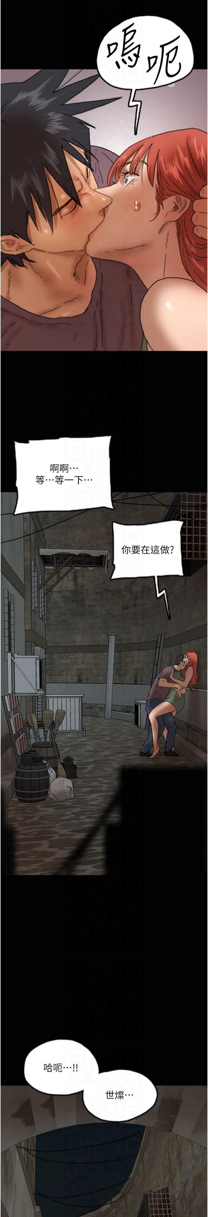 《養父的女兒們》漫画 第58話-有其父必有其子