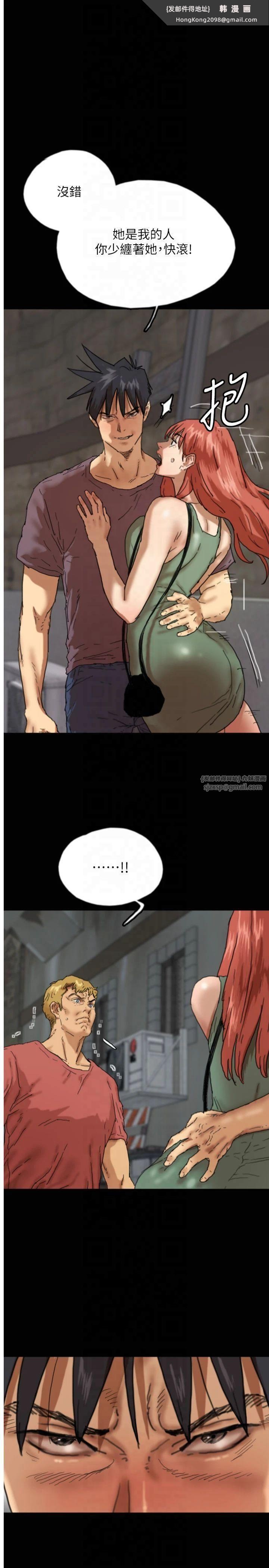 《養父的女兒們》漫画 第59話-把他帶來見我