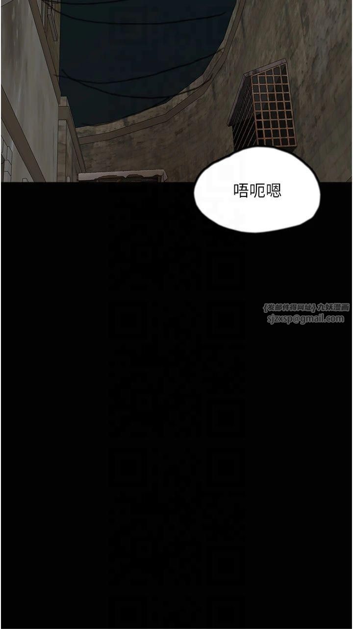 《養父的女兒們》漫画 第59話-把他帶來見我