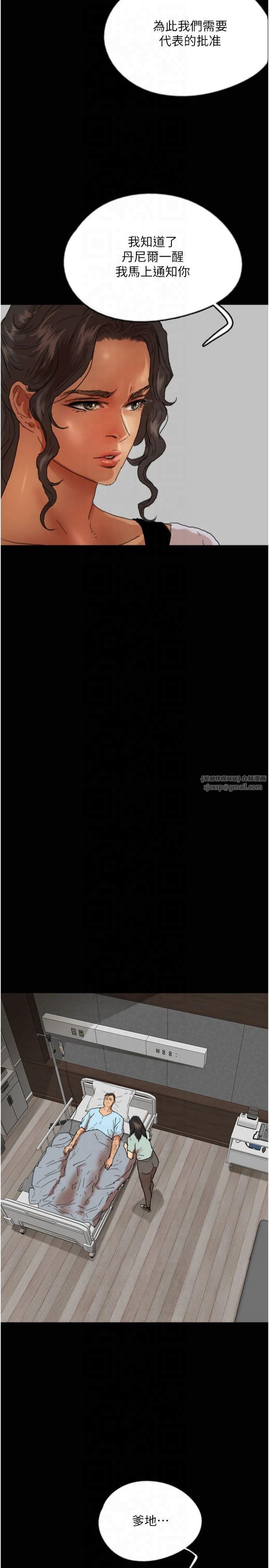 《養父的女兒們》漫画 第59話-把他帶來見我