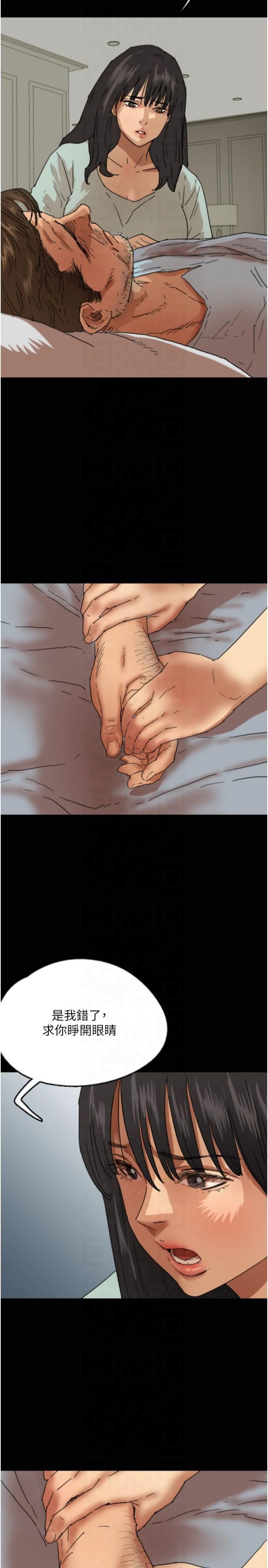 《養父的女兒們》漫画 第59話-把他帶來見我