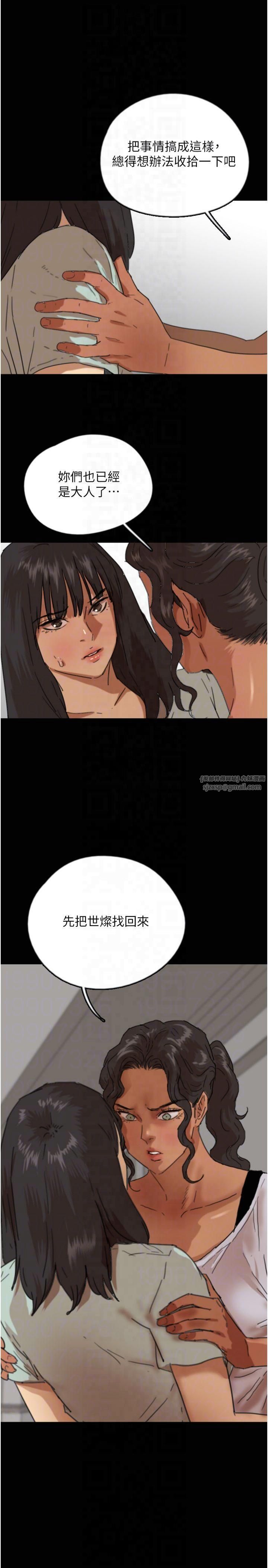 《養父的女兒們》漫画 第59話-把他帶來見我