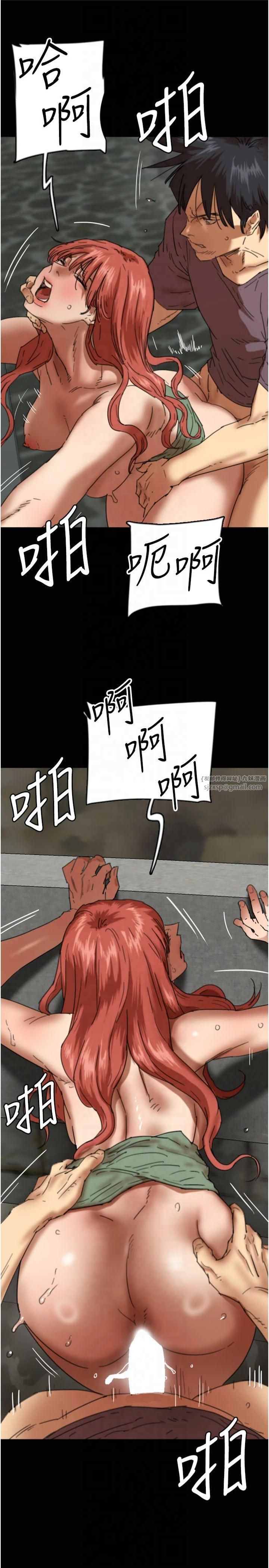 《養父的女兒們》漫画 第59話-把他帶來見我