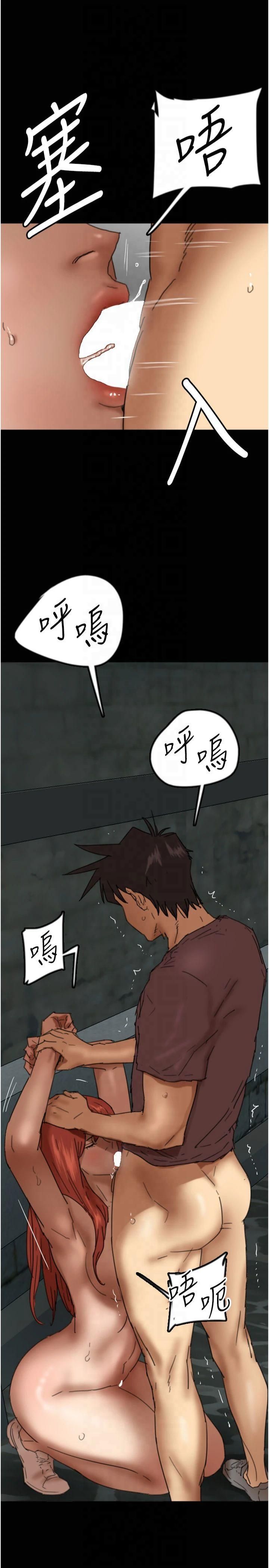 《養父的女兒們》漫画 第59話-把他帶來見我