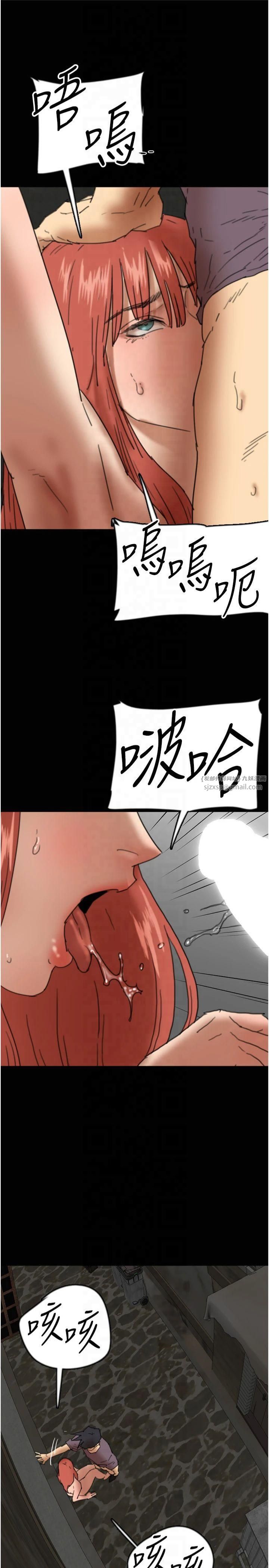 《養父的女兒們》漫画 第59話-把他帶來見我