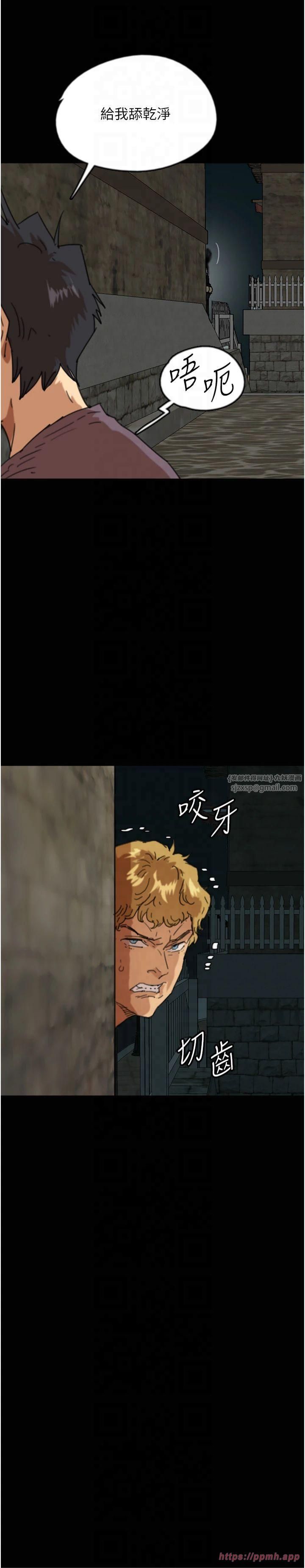 《養父的女兒們》漫画 第59話-把他帶來見我