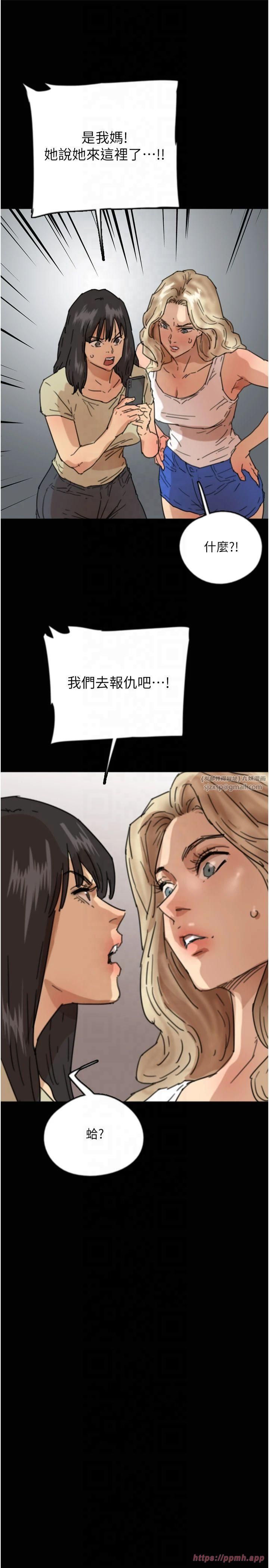 《養父的女兒們》漫画 第59話-把他帶來見我