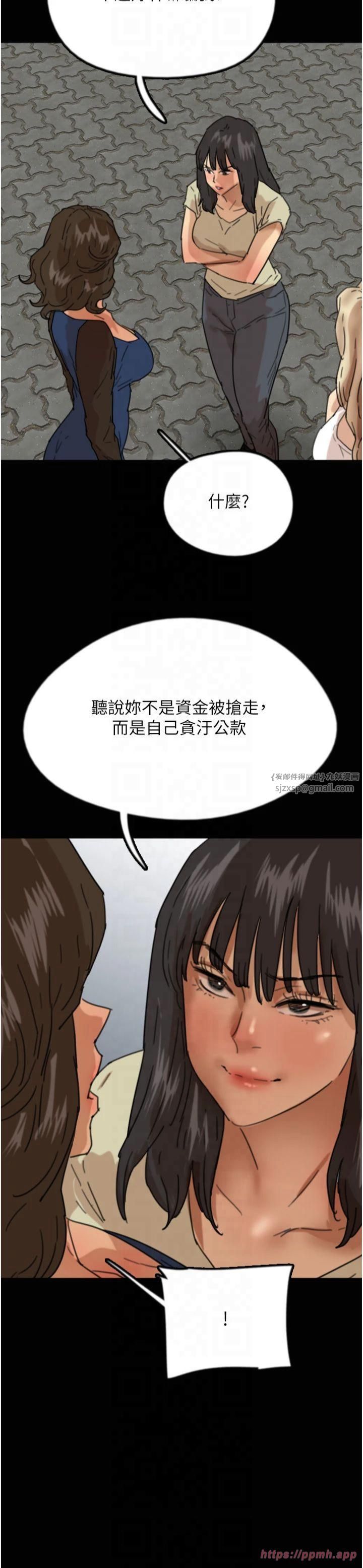 《養父的女兒們》漫画 第59話-把他帶來見我