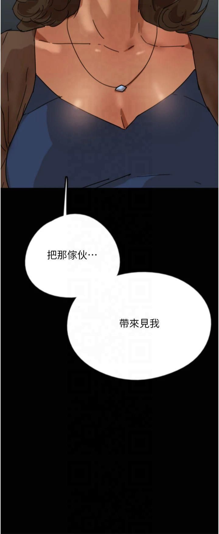 《養父的女兒們》漫画 第59話-把他帶來見我