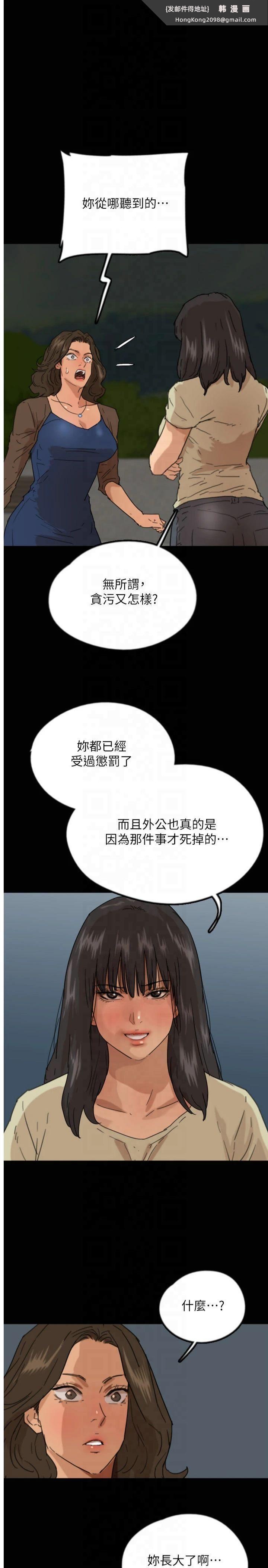 《養父的女兒們》漫画 第60話-我們三個要團結一心