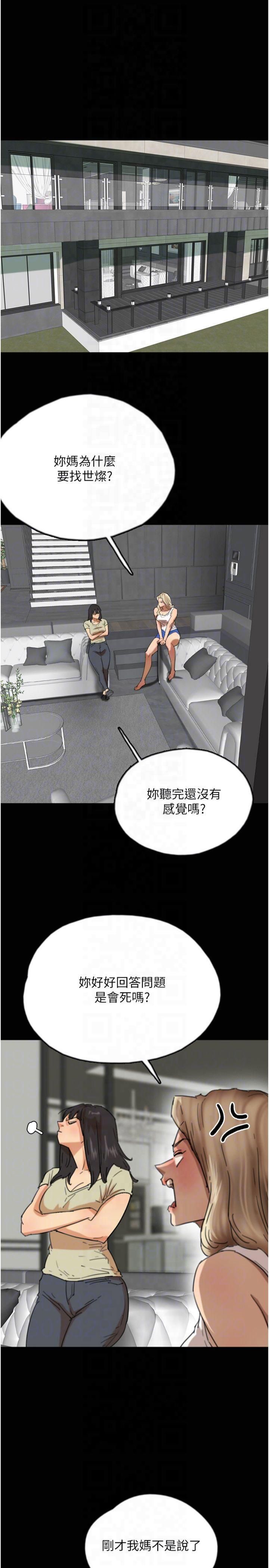 《養父的女兒們》漫画 第60話-我們三個要團結一心