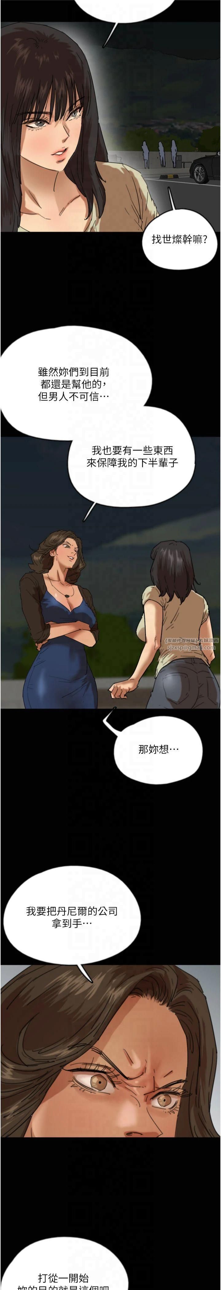 《養父的女兒們》漫画 第60話-我們三個要團結一心