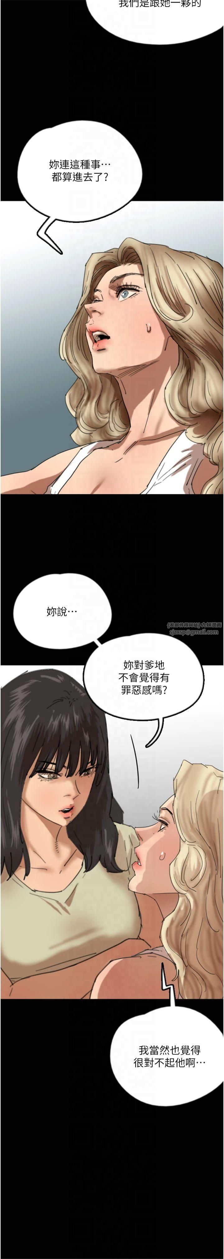 《養父的女兒們》漫画 第60話-我們三個要團結一心