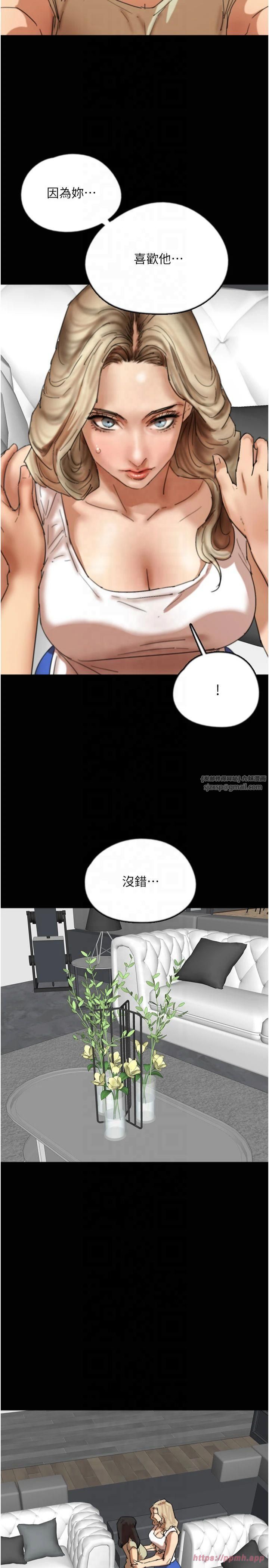 《養父的女兒們》漫画 第60話-我們三個要團結一心