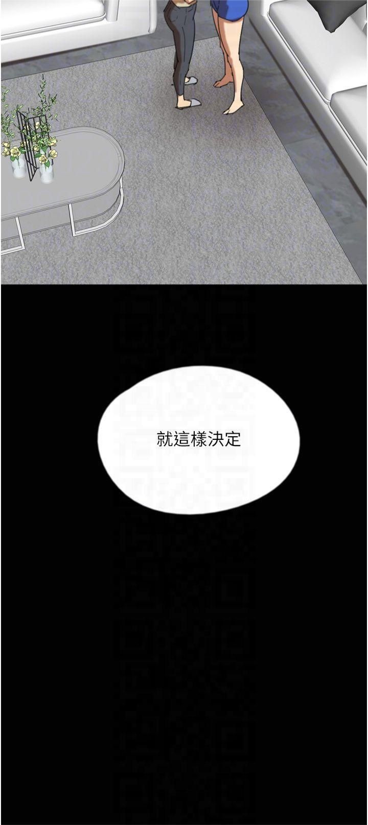 《養父的女兒們》漫画 第60話-我們三個要團結一心