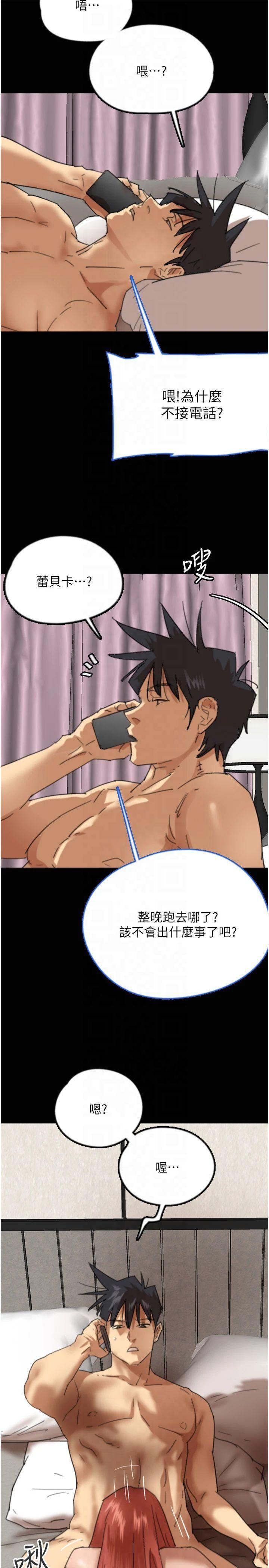 《養父的女兒們》漫画 第60話-我們三個要團結一心