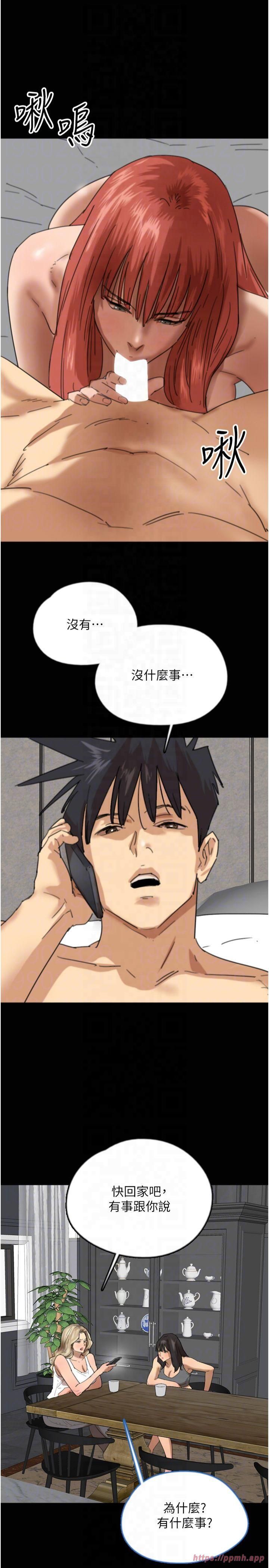 《養父的女兒們》漫画 第60話-我們三個要團結一心