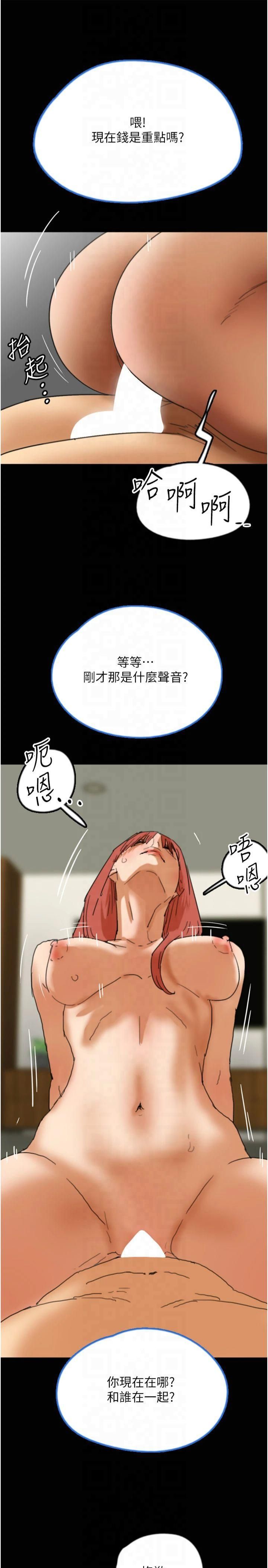 《養父的女兒們》漫画 第60話-我們三個要團結一心