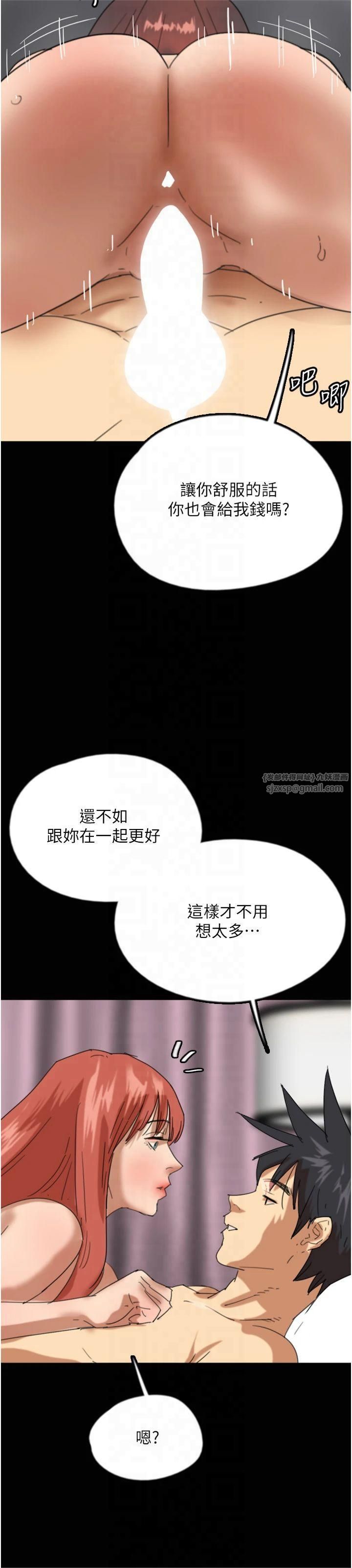 《養父的女兒們》漫画 第60話-我們三個要團結一心