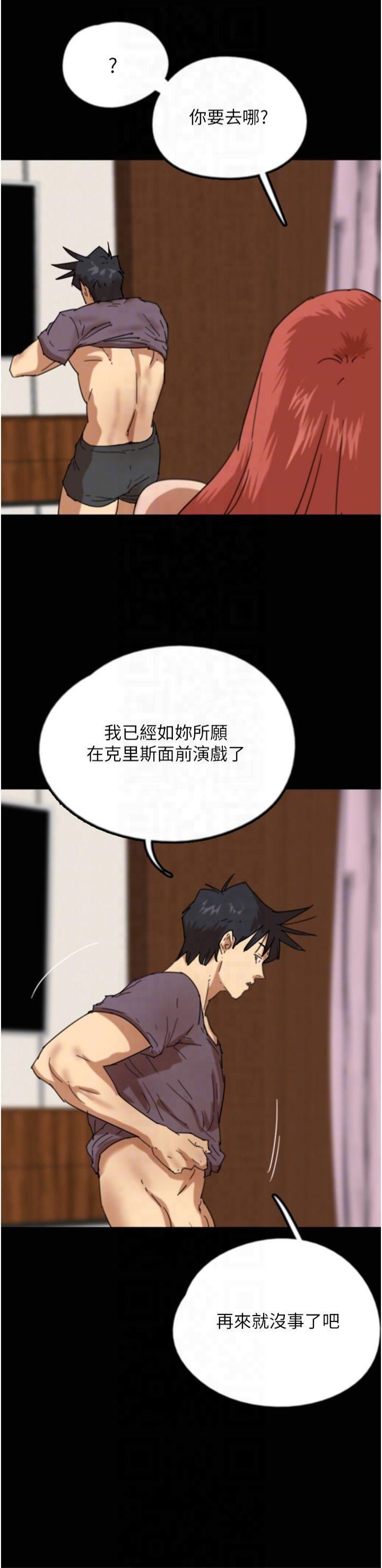 《養父的女兒們》漫画 第60話-我們三個要團結一心