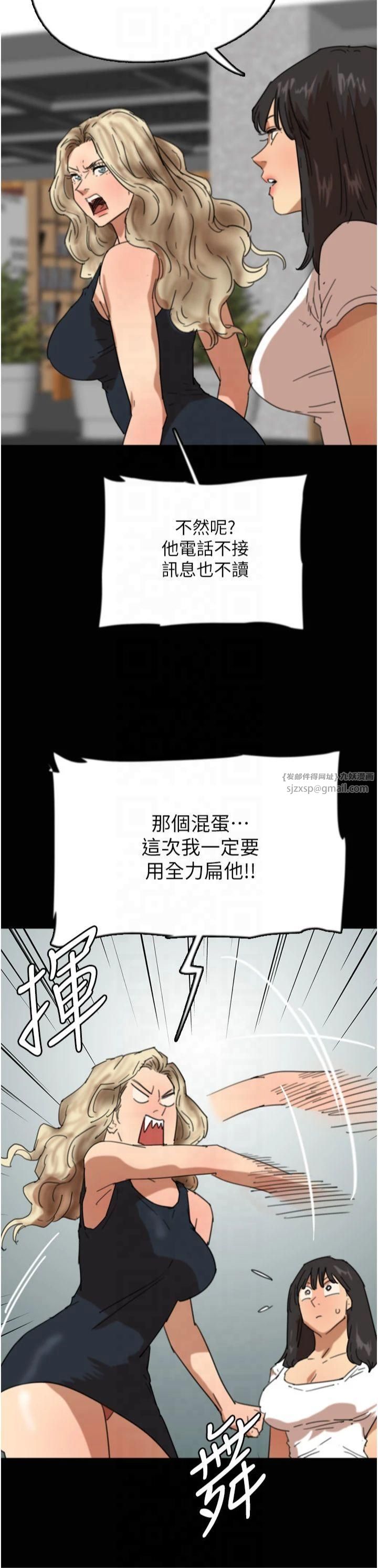 《養父的女兒們》漫画 第60話-我們三個要團結一心