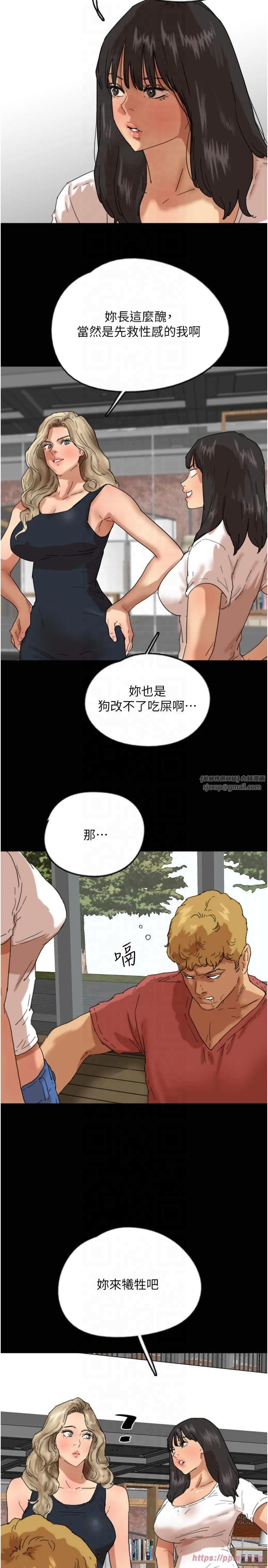 《養父的女兒們》漫画 第60話-我們三個要團結一心