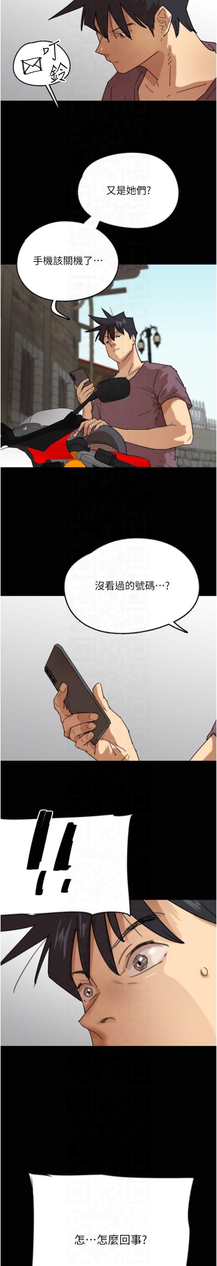 《養父的女兒們》漫画 第60話-我們三個要團結一心