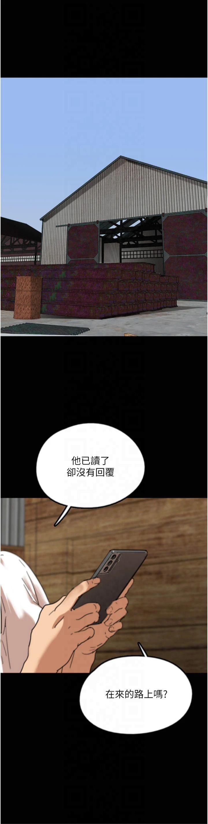 《養父的女兒們》漫画 第61話-你竟然敢碰她?
