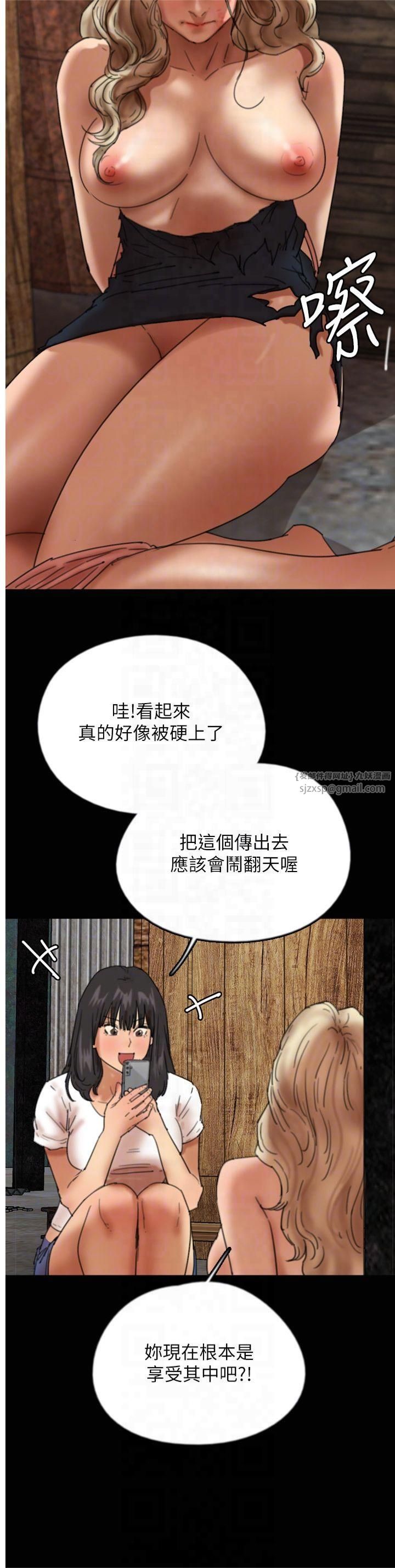 《養父的女兒們》漫画 第61話-你竟然敢碰她?